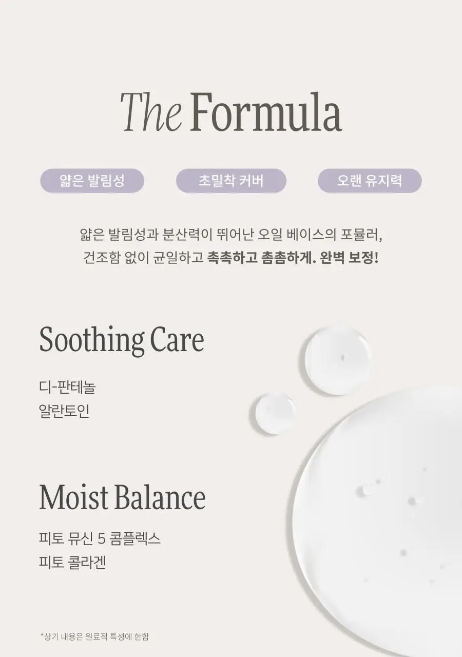 [완판신화/추가물량입고] 딘토 운초 라이트베일 컬러 코렉터 3종 상세페이지 19